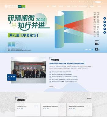 陕西师范大学国际商学院案例展示